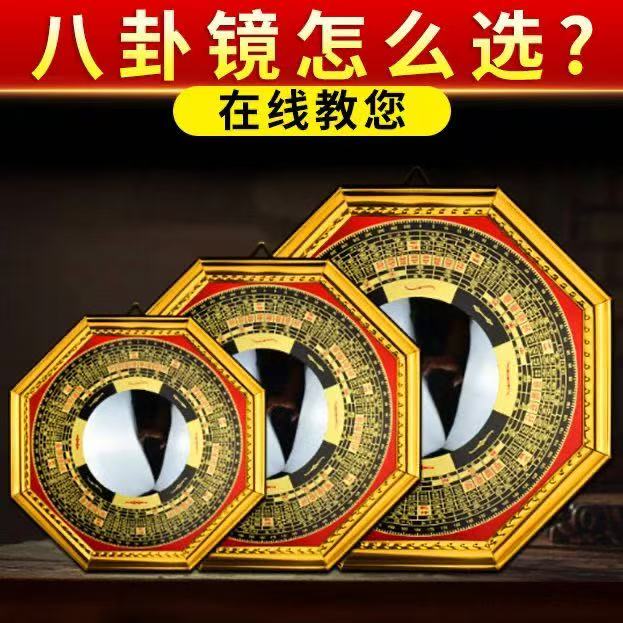 罗经八卦镜产品展示