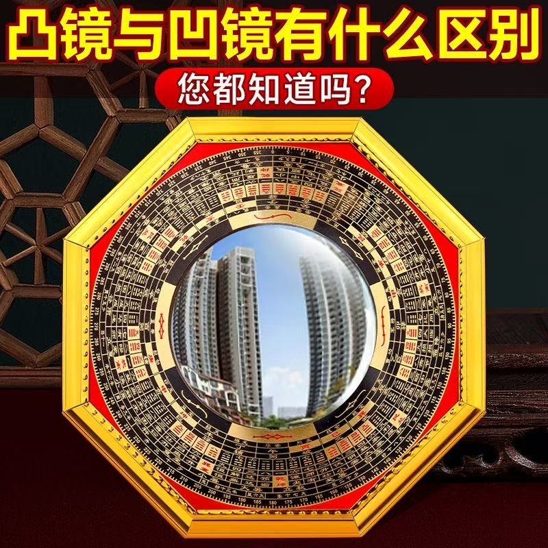 凸镜与凹镜区别展示